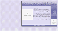 Desktop Screenshot of mlog.ir